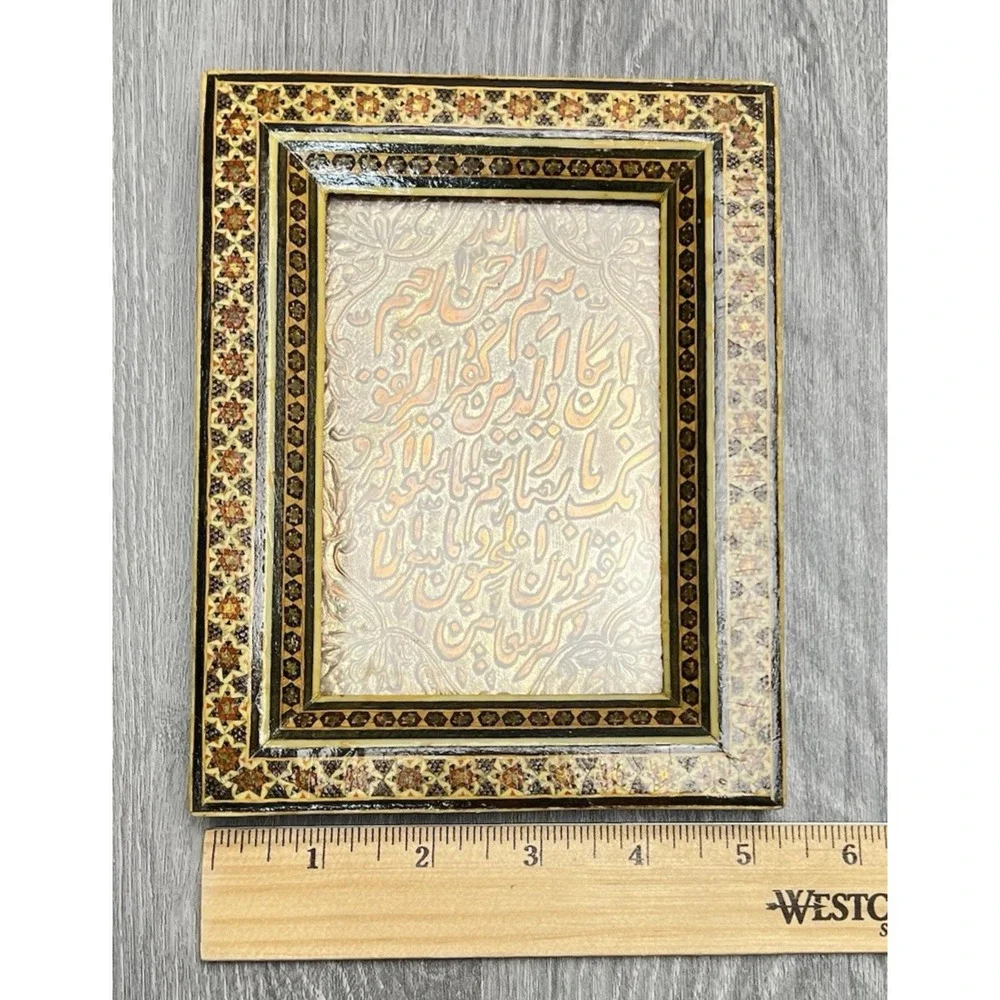 Vintage Persian Brass Repousse Arabic Islamic Calligraphy Framed Wall Plaque